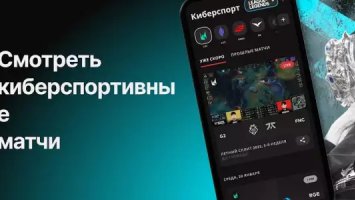 Riot Mobile