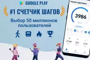 IStep — шагомер