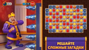 Royal Match (про короля)