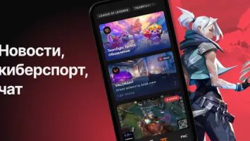 Riot Mobile