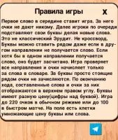 Эрудит онлайн