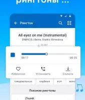 Рингтоны и мелодии на звонок