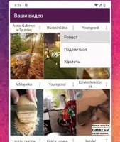 Скачать видео с Лайк без знака