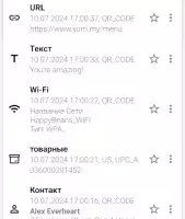 Сканер QR и штрих-кодов