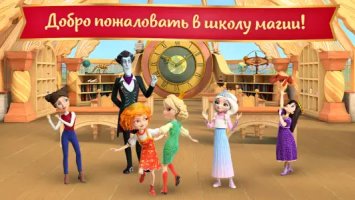 Царевны: игра для девочек