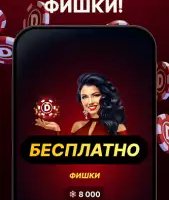 Дурак онлайн 3D