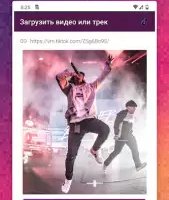 Скачать видео с Лайк без знака
