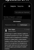 Grok — ИИ ассистент