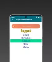 Генератор случайных чисел