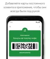 Google кошелек