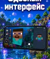 Редактор скинов для Майнкрафт