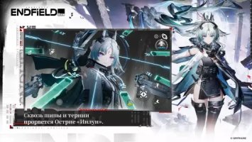 Arknights: Endfield