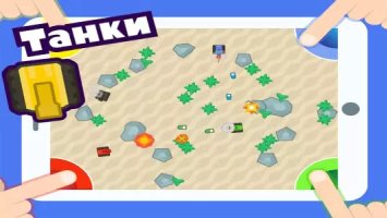 Игры на двоих троих 4 игрока