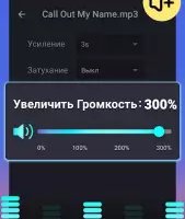 Обрезка музыки