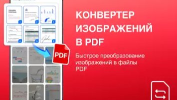 PDF Reader — чтение PDF