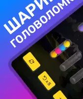 Бутылочки, колбочки, пляшечки — шарики в колбах