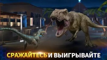 Jurassic World (Мир юрского периода)