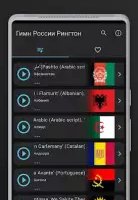 Гимн России рингтон