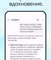 ChatGPT