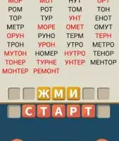 Слова из букв