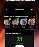 Кинопоиск