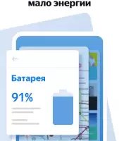 Яндекс браузер лайт