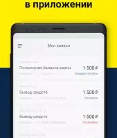 Подключение к Яндекс.Такси
