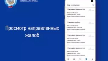 Проверка чеков ФНС России