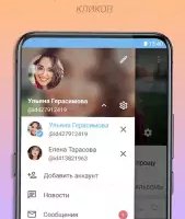 Контакт — клиент ВК (ВКонтакте)