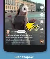 Скачать видео и музыку с ТикТок