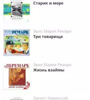 Слушай книги — аудиокниги