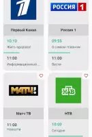 Программа передач ТВ каналов