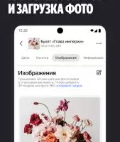 Яндекс Маркет для продавцов