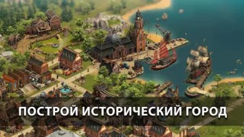Forge of Empires