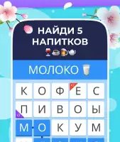 Слово за слово