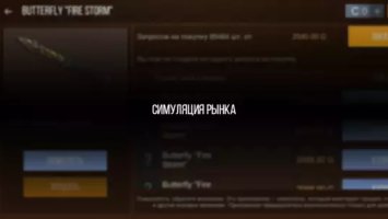 Кейс симулятор Стан Бокс