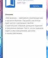 Мой дневник