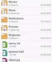 Файловый менеджер