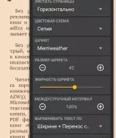 ReadEra — читалка книг FB2 и PDF