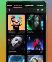 Музыкальный плеер