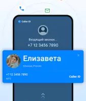 Определитель номера: блокировка