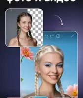 PicsArt Pro