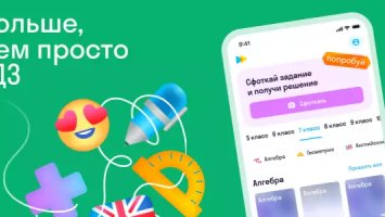 Skysmart решения: ГДЗ