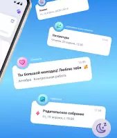 Госуслуги Моя школа
