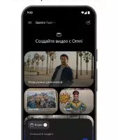 Google Gemini