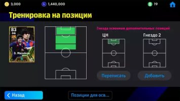 eFootball: PES mobile