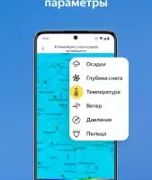 Яндекс погода