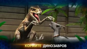 Jurassic World (Мир юрского периода)
