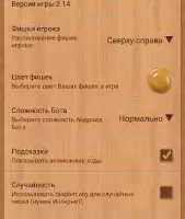 Короткие нарды