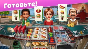 Кухонная лихорадка: кафе мечты (Cooking fever)